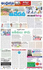 BHADRADRI KOTHAGUDEM