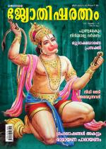 Jyothisharatnam Fortnightly