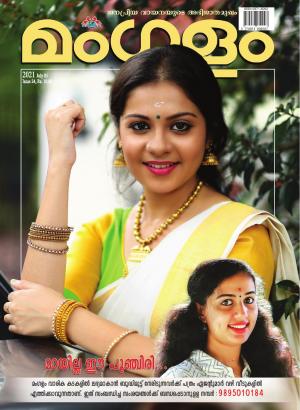 WEEKLY ISSUE 24 05 JULY 2021