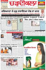 Charhdikala Newspaper (Punjab) 
