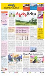 Mahabubnagar District