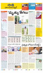 Nagarkurnool District