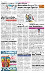 Madurai-Ramnad Supplement
