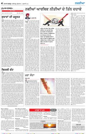 Nazaria_02_July_2021