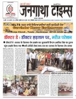 EVENING JANGATHA TIMES