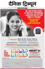 Dainik Tribune (Chandigarh)