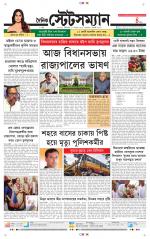 Dainik-Statesman