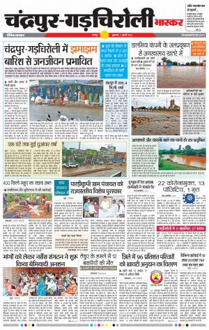 चंद्रपुर