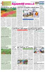 Krishnagiri-Salem Supplement