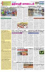 Dharmapuri-Salem Supplement