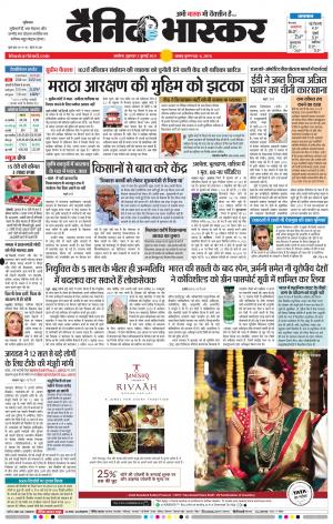 अकोला सिटी