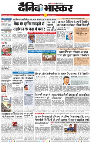 अकोला मेल