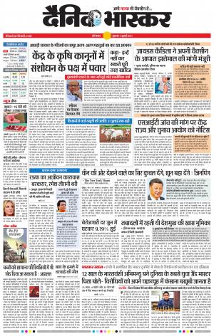 औरंगाबाद डाक