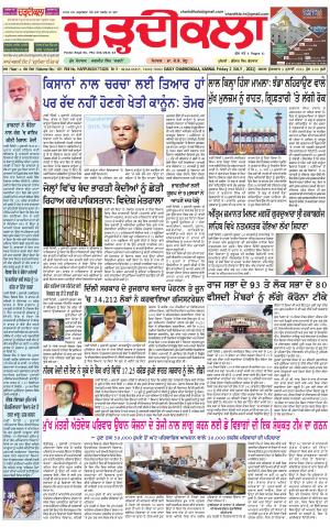 charhdikala haryana 2-07-2021