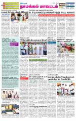 Namakkal-Salem Supplement