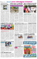 Nagai-Trichy Supplement
