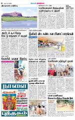 Dindigul-Madurai Supplement