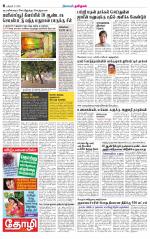 Karur-Trichy Supplement