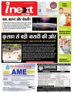 Patna Hindi ePaper, Patna Hindi Newspaper - InextLive
