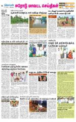 Erode-Coimbatore Supplement