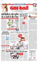 Madhya Pradesh Main - Punjab Kesari