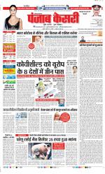 Kaithal - Punjab Kesari