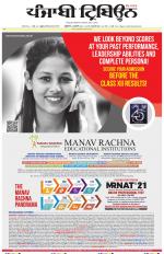 Punjabi Tribune (Delhi Edition)