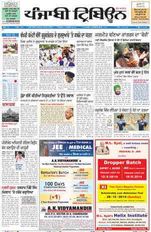 PT_03_Aug_2014_Delhi