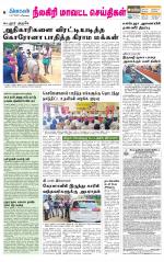 Nilgiri-Coimbatore Supplement