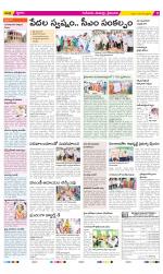 Krishna Constituencies