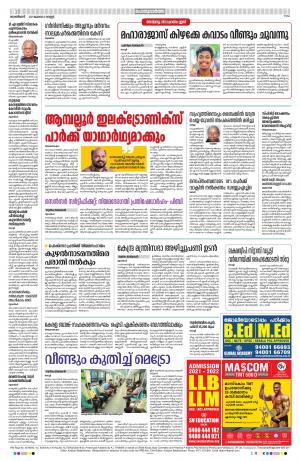 Thiruvananthapuram, 2nd July 2021