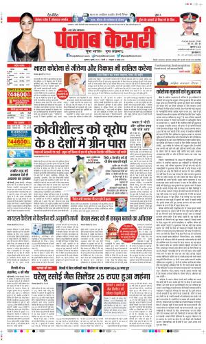 Bijnor - Punjab Kesari