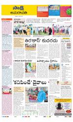 Guntur Amaravathi District