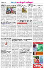 Perambalur-Trichy Supplement