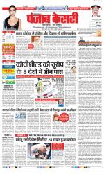 Hariyana Main - Punjab Kesari