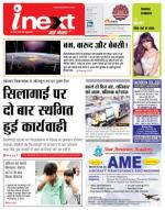 Ranchi Hindi ePaper, Ranchi Hindi Newspaper - InextLive