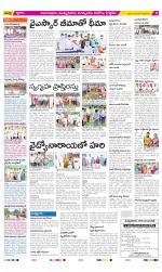 East Godavari Divisions