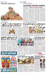 Theni-Madurai Supplement