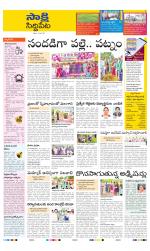 Siddipet District