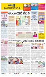 Mahabubabad District