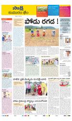 Komaram Bheem District