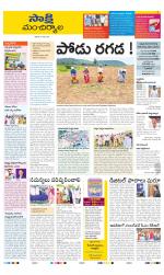 Mancherial District