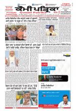 Qaumi Patrika (Punjabi)