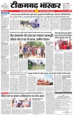 टीकमगढ़ भास्कर 
