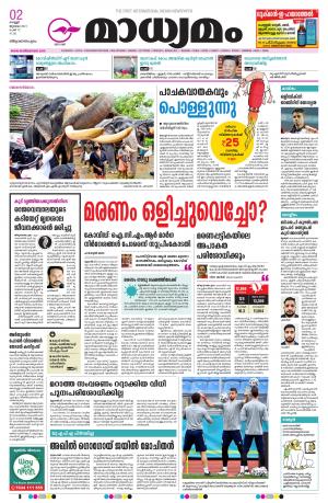 Thiruvananthapuram, 02.07.2021