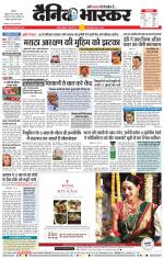 नागपुर-विदर्भ