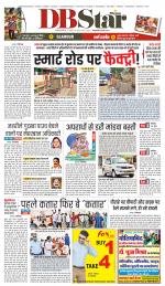 जबलपुर डीबी स्टार 