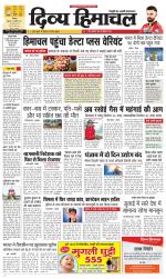 Divya Himachal Shimla+Mera Shimla +Aastha