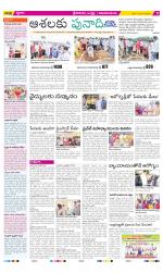 Srikakulam Constituencies