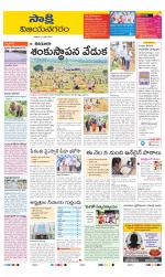 Vijayanagaram District